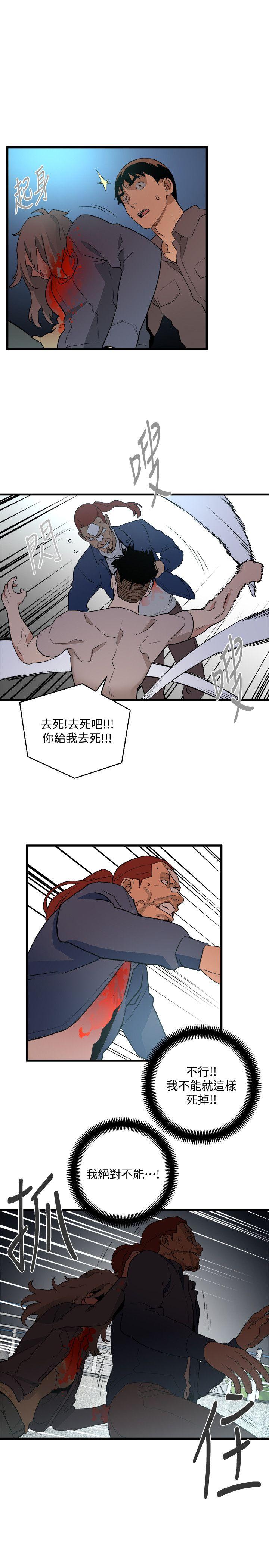 食物链[抖漫]韩漫全集-食物鏈-第35話-對不起无删减无遮挡章节图片 