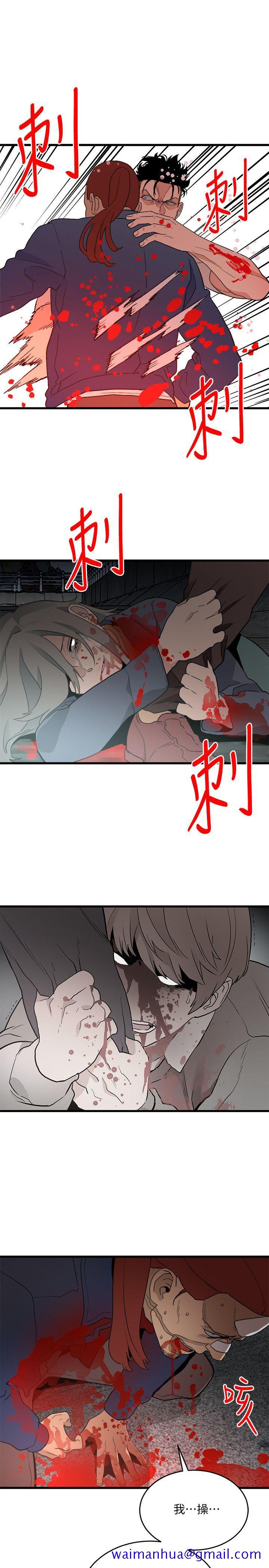 食物链[抖漫]韩漫全集-食物鏈-第35話-對不起无删减无遮挡章节图片 
