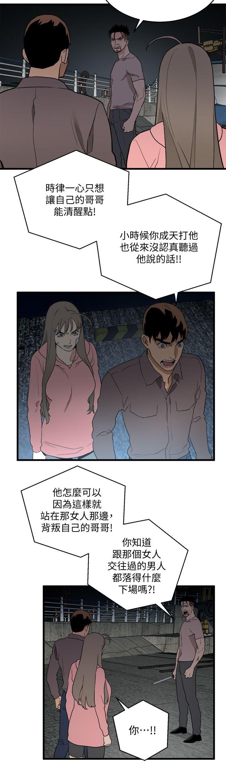 食物链[抖漫]韩漫全集-食物鏈-第35話-對不起无删减无遮挡章节图片 