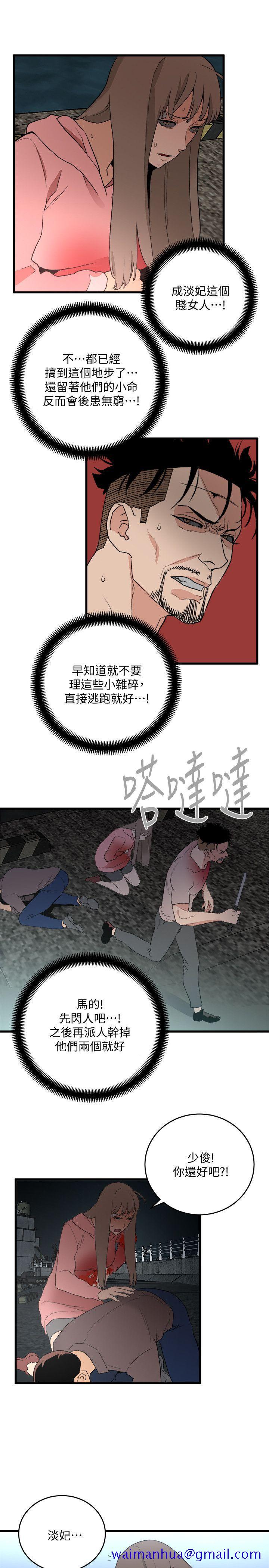 食物链[抖漫]韩漫全集-食物鏈-第36話-扣下扳機无删减无遮挡章节图片 