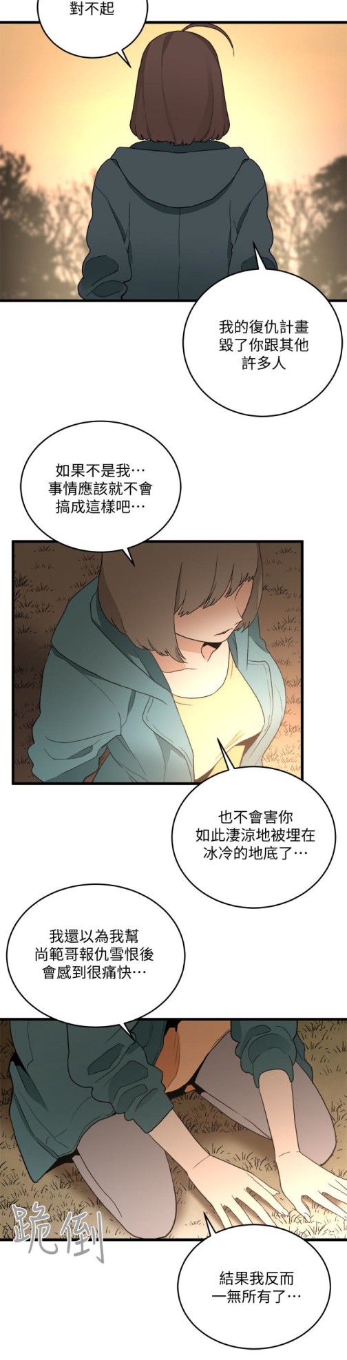 食物链[抖漫]韩漫全集-食物鏈-最終話-到頭來剩下的…无删减无遮挡章节图片 