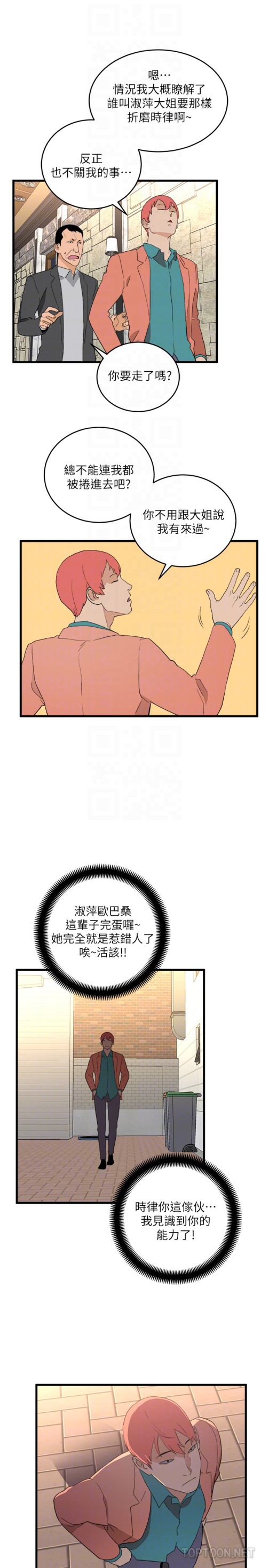食物链[抖漫]韩漫全集-食物鏈-最終話-到頭來剩下的…无删减无遮挡章节图片 