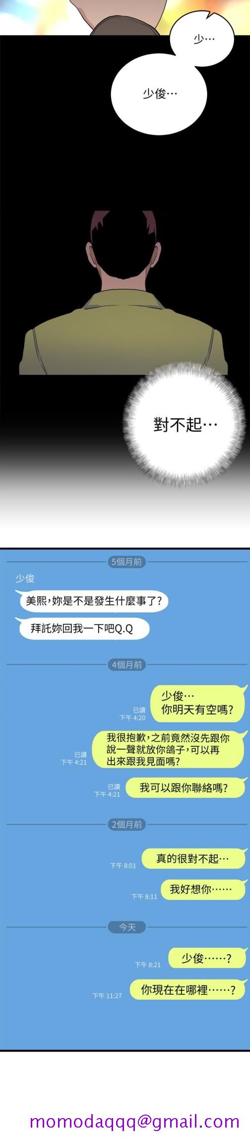 食物链[抖漫]韩漫全集-食物鏈-最終話-到頭來剩下的…无删减无遮挡章节图片 