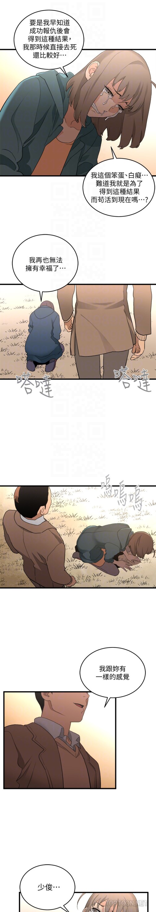 食物链[抖漫]韩漫全集-食物鏈-最終話-到頭來剩下的…无删减无遮挡章节图片 