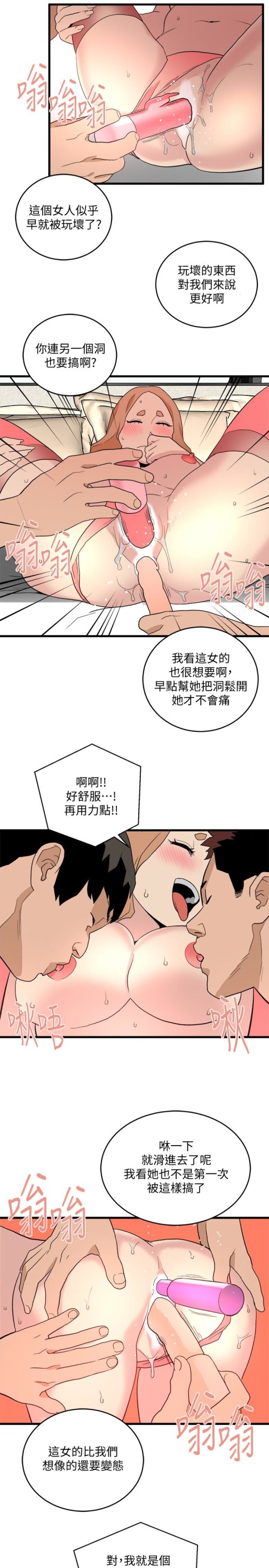 食物链[抖漫]韩漫全集-食物鏈-最終話-到頭來剩下的…无删减无遮挡章节图片 