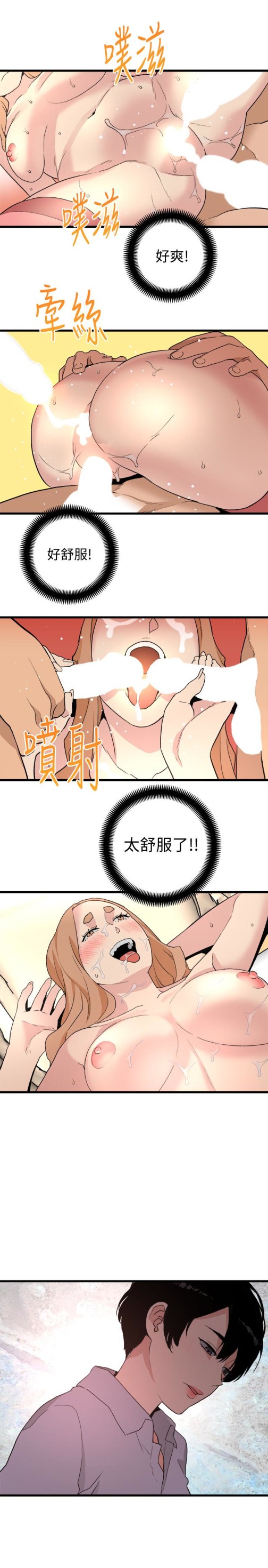 食物链[抖漫]韩漫全集-食物鏈-最終話-到頭來剩下的…无删减无遮挡章节图片 