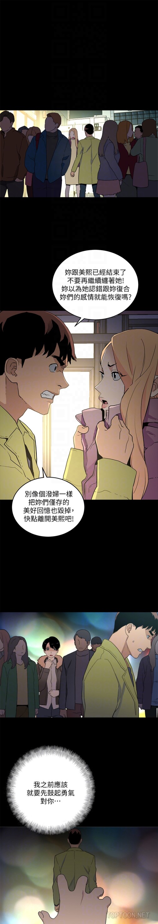 食物链[抖漫]韩漫全集-食物鏈-最終話-到頭來剩下的…无删减无遮挡章节图片 
