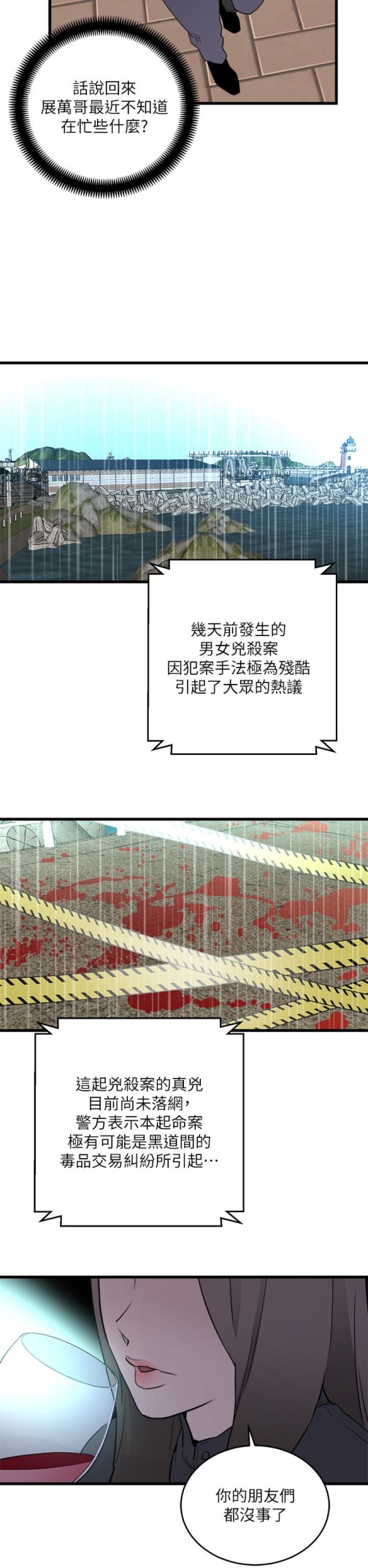 食物链[抖漫]韩漫全集-食物鏈-最終話-到頭來剩下的…无删减无遮挡章节图片 