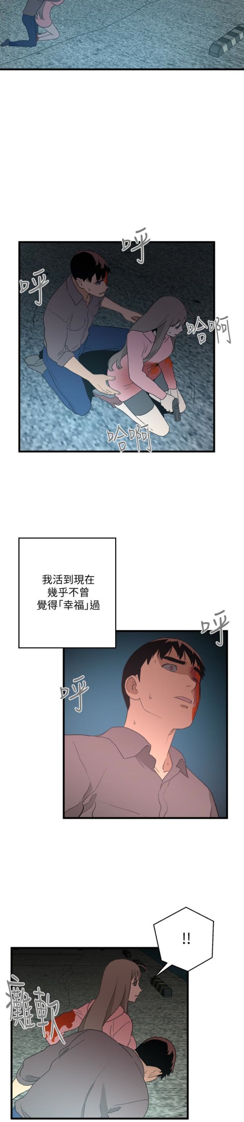 食物链[抖漫]韩漫全集-食物鏈-最終話-到頭來剩下的…无删减无遮挡章节图片 