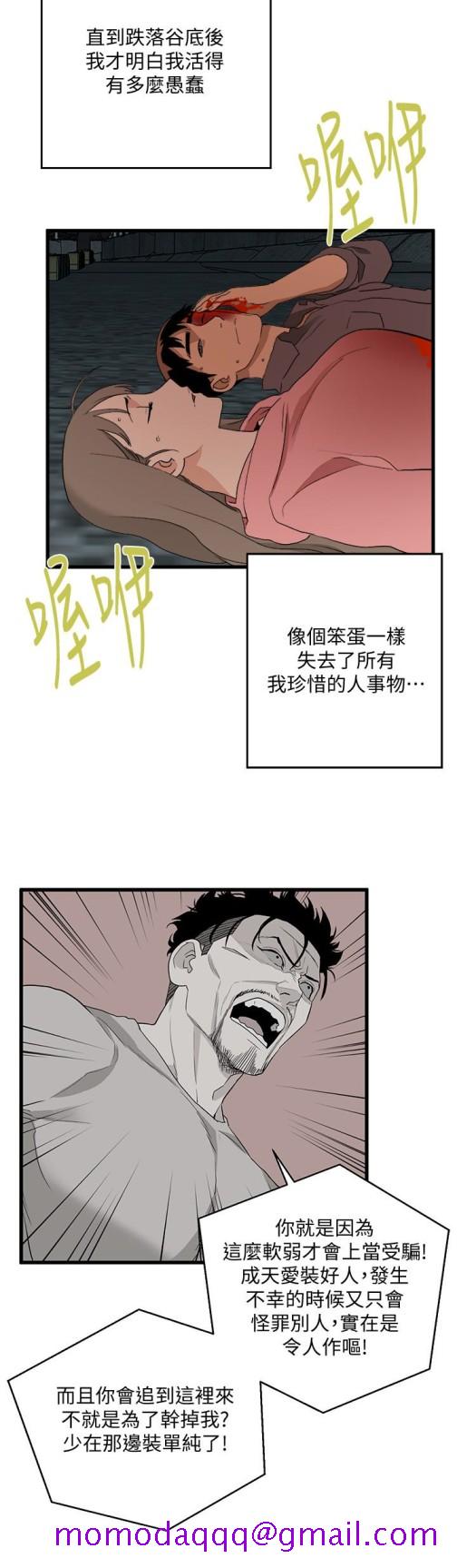食物链[抖漫]韩漫全集-食物鏈-最終話-到頭來剩下的…无删减无遮挡章节图片 