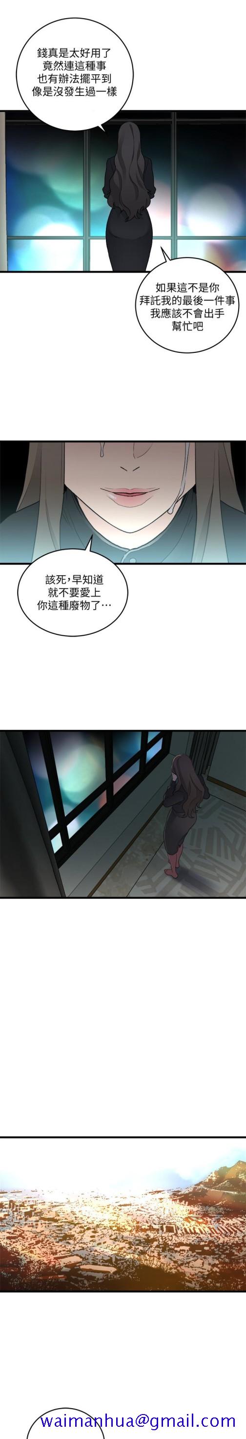 食物链[抖漫]韩漫全集-食物鏈-最終話-到頭來剩下的…无删减无遮挡章节图片 