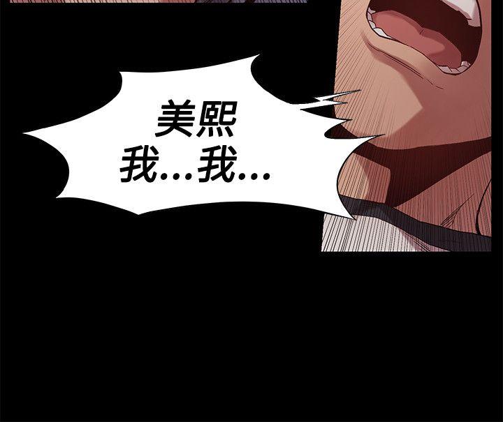 冲突[抖漫]韩漫全集-衝突-第5話无删减无遮挡章节图片 