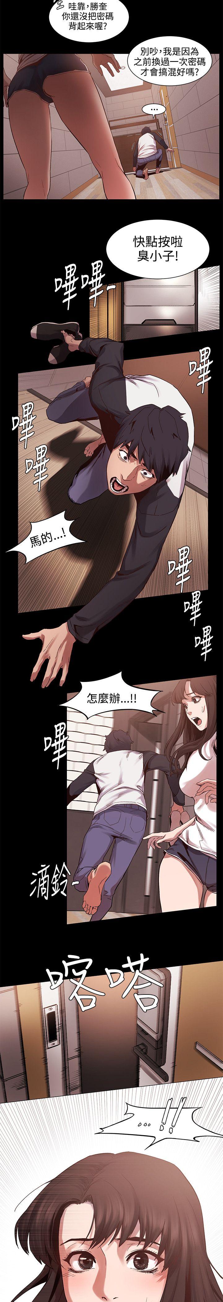 冲突[抖漫]韩漫全集-衝突-第5話无删减无遮挡章节图片 