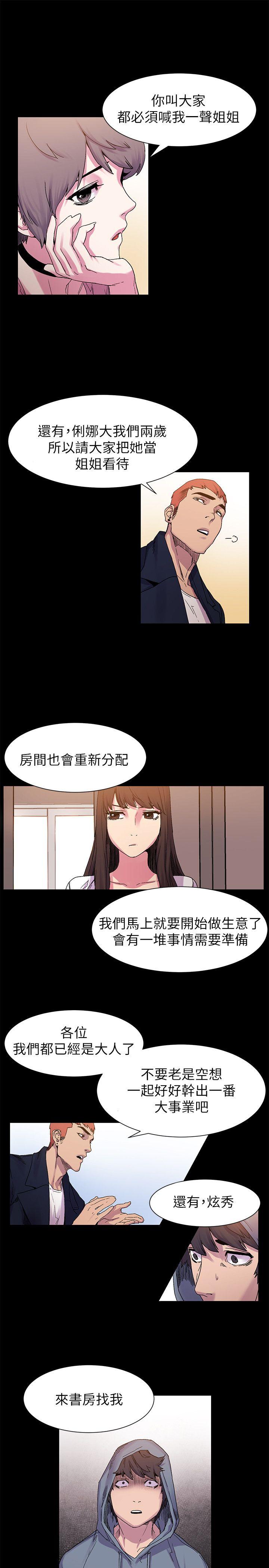 冲突[抖漫]韩漫全集-衝突-第15話无删减无遮挡章节图片 