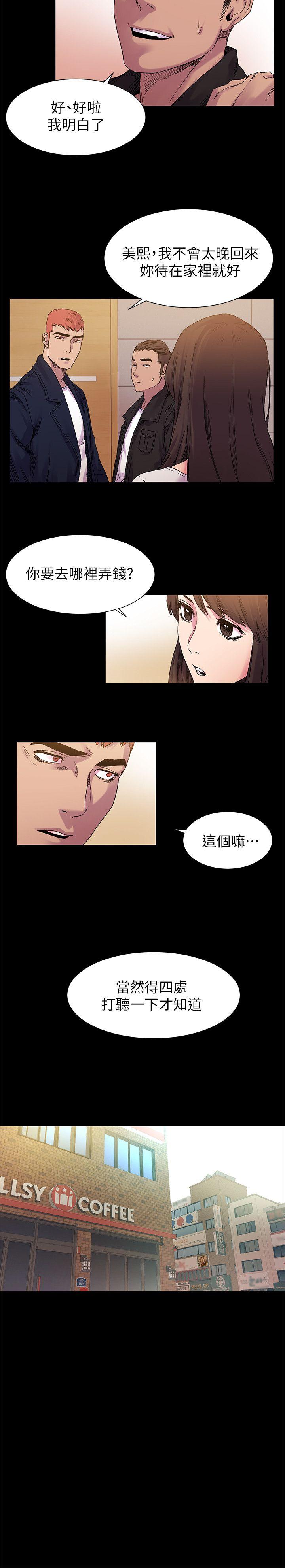 冲突[抖漫]韩漫全集-衝突-第15話无删减无遮挡章节图片 
