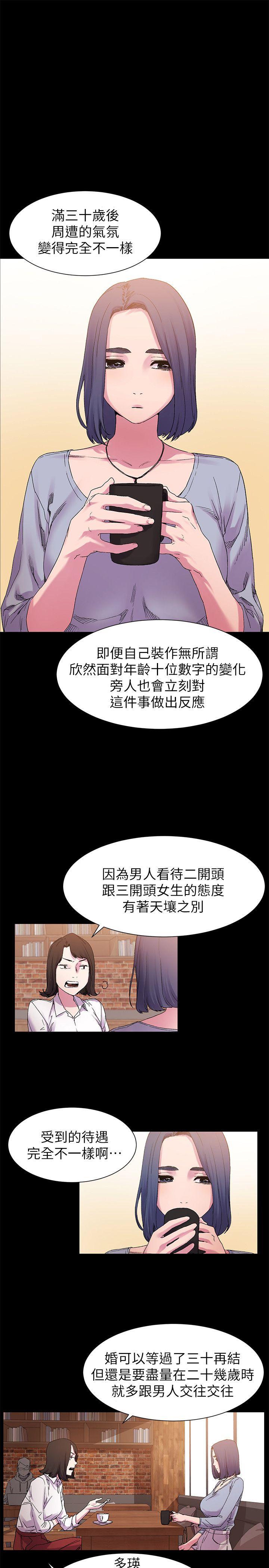 冲突[抖漫]韩漫全集-衝突-第15話无删减无遮挡章节图片 