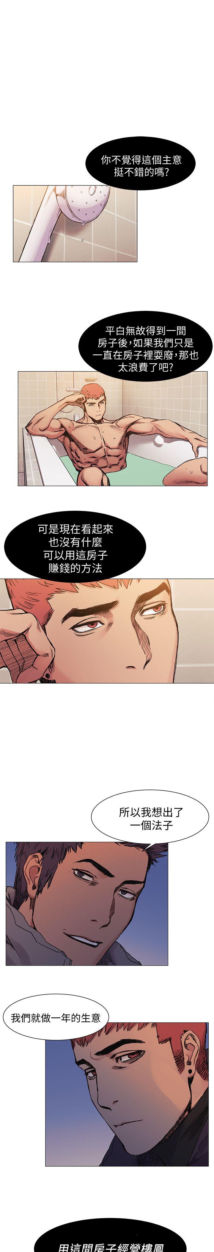 冲突[抖漫]韩漫全集-衝突-第30話 - 東植的事業計畫无删减无遮挡章节图片 