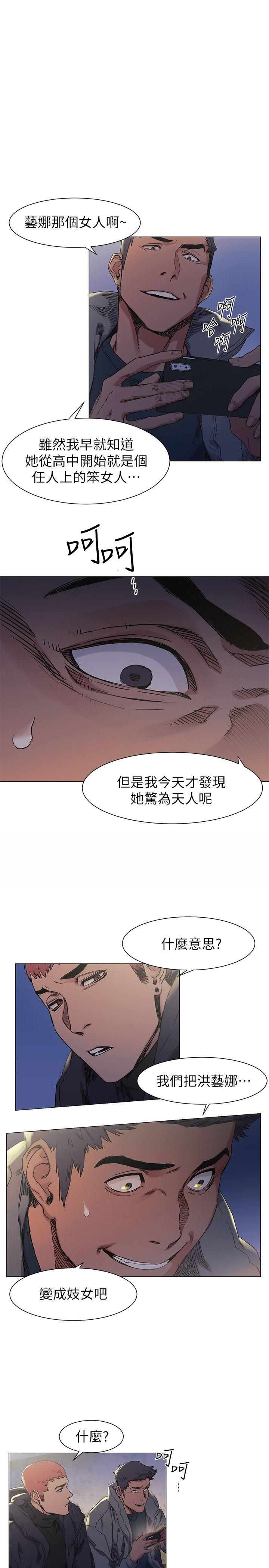冲突[抖漫]韩漫全集-衝突-第30話 - 東植的事業計畫无删减无遮挡章节图片 