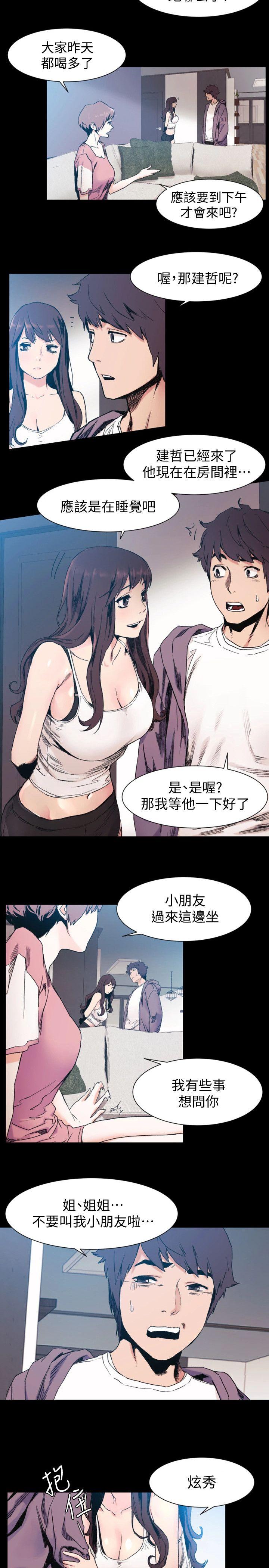 冲突[抖漫]韩漫全集-衝突-第30話 - 東植的事業計畫无删减无遮挡章节图片 