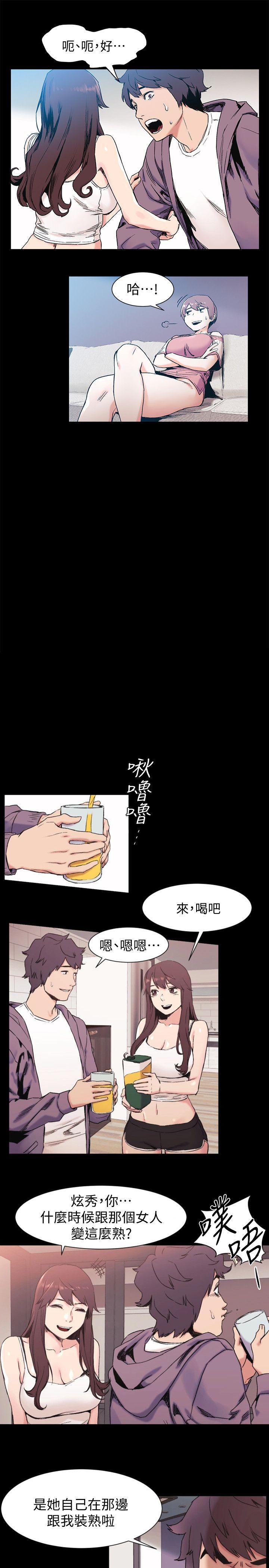 冲突[抖漫]韩漫全集-衝突-第30話 - 東植的事業計畫无删减无遮挡章节图片 
