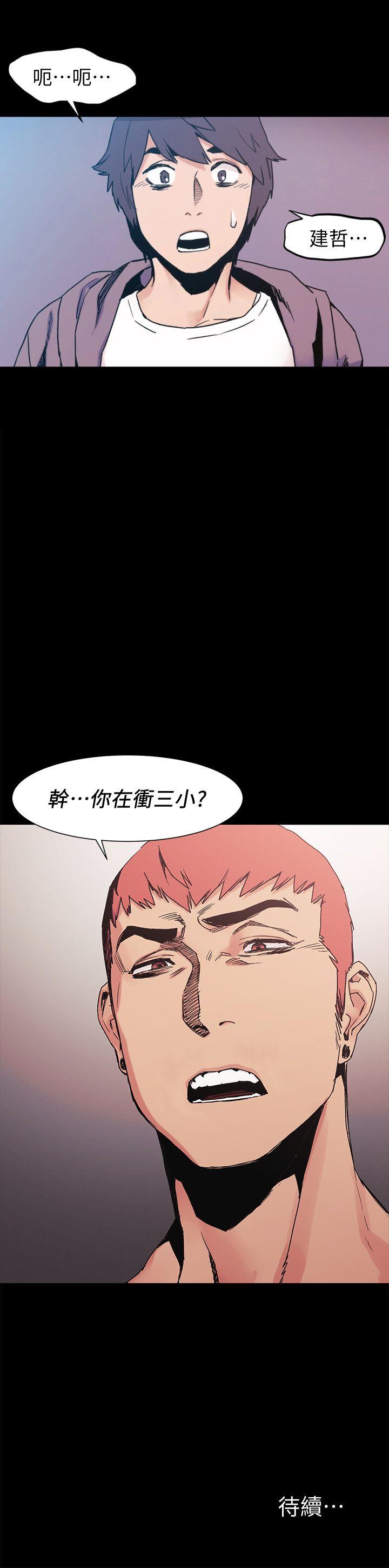 冲突[抖漫]韩漫全集-衝突-第30話 - 東植的事業計畫无删减无遮挡章节图片 