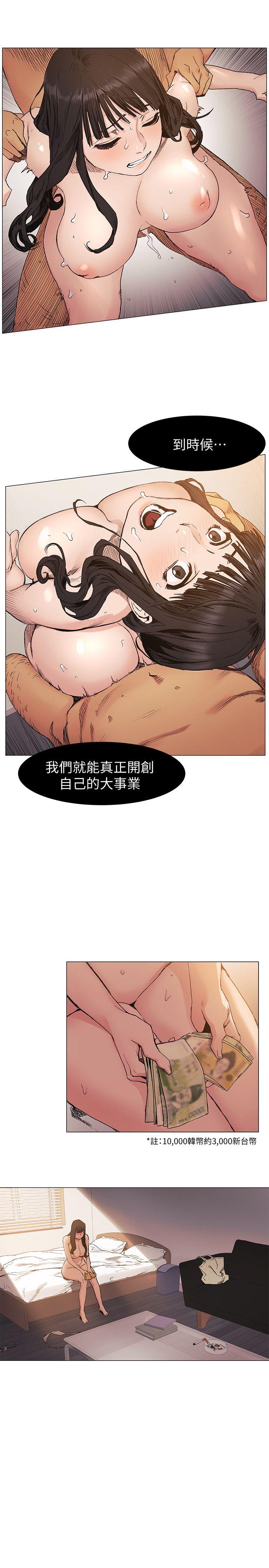 冲突[抖漫]韩漫全集-衝突-第30話 - 東植的事業計畫无删减无遮挡章节图片 