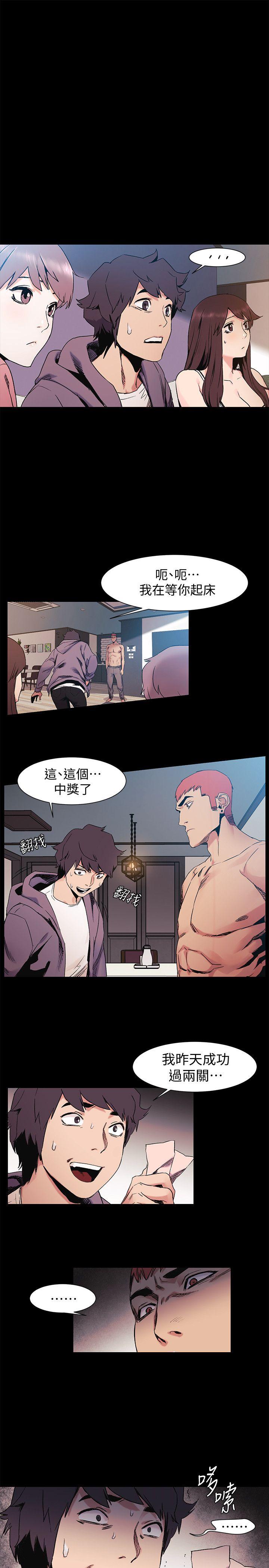 冲突[抖漫]韩漫全集-衝突-第31話-藝娜開始行動无删减无遮挡章节图片 