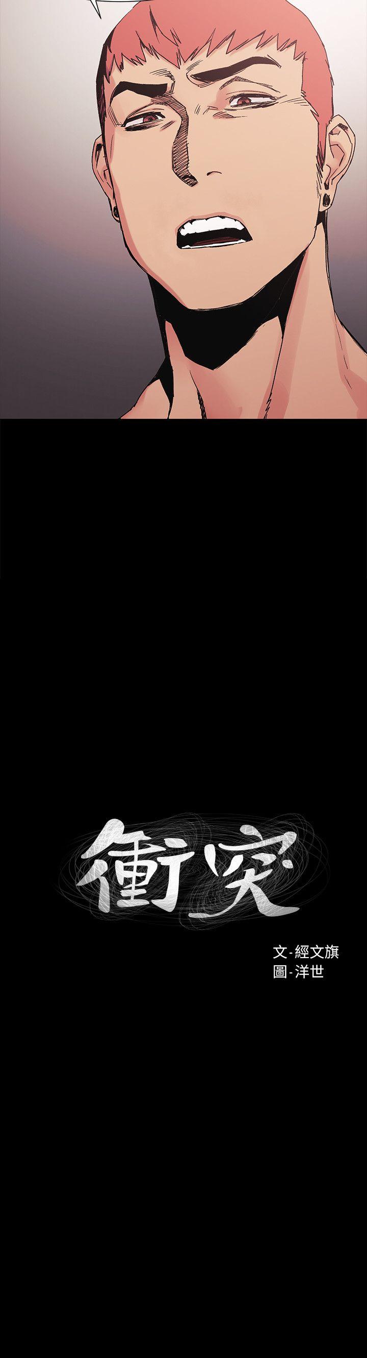冲突[抖漫]韩漫全集-衝突-第31話-藝娜開始行動无删减无遮挡章节图片 