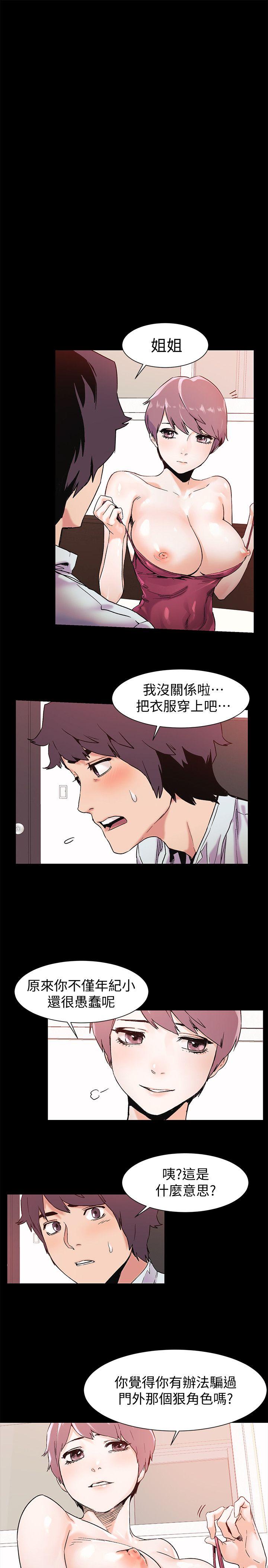 冲突[抖漫]韩漫全集-衝突-第34話-真的可以脫下來嗎无删减无遮挡章节图片 