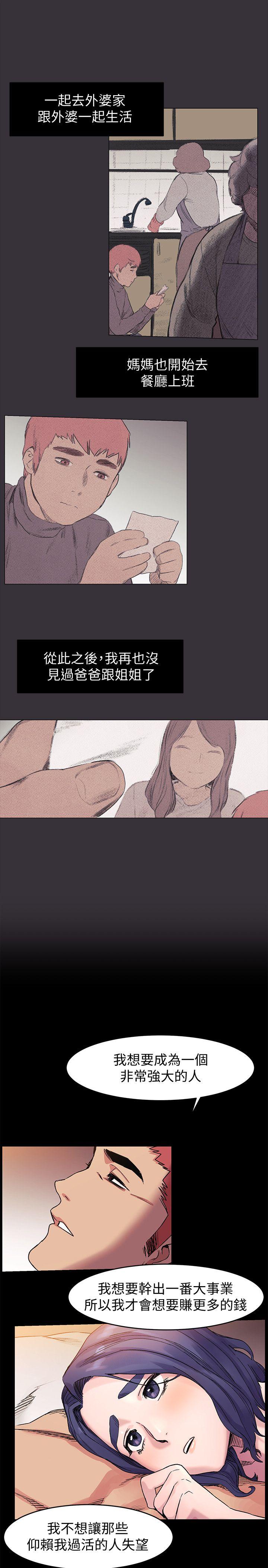 冲突[抖漫]韩漫全集-衝突-第37話-首次打開心房的建哲无删减无遮挡章节图片 
