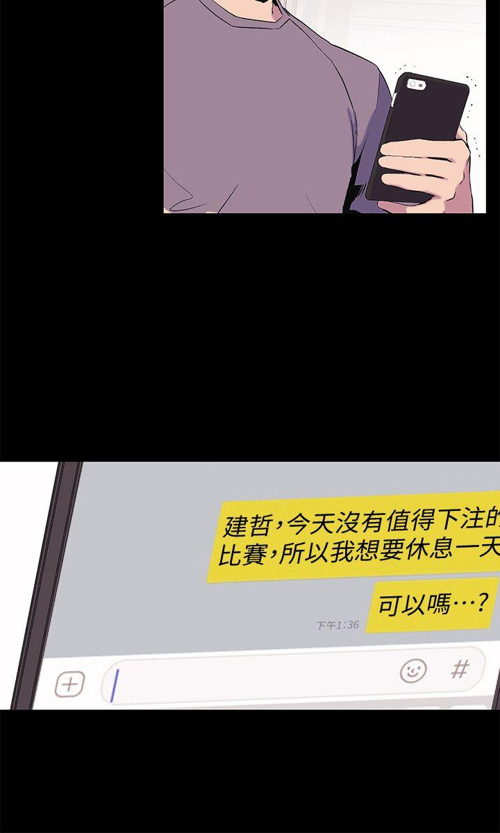 冲突[抖漫]韩漫全集-衝突-第38話-建哲說的話才算數无删减无遮挡章节图片 