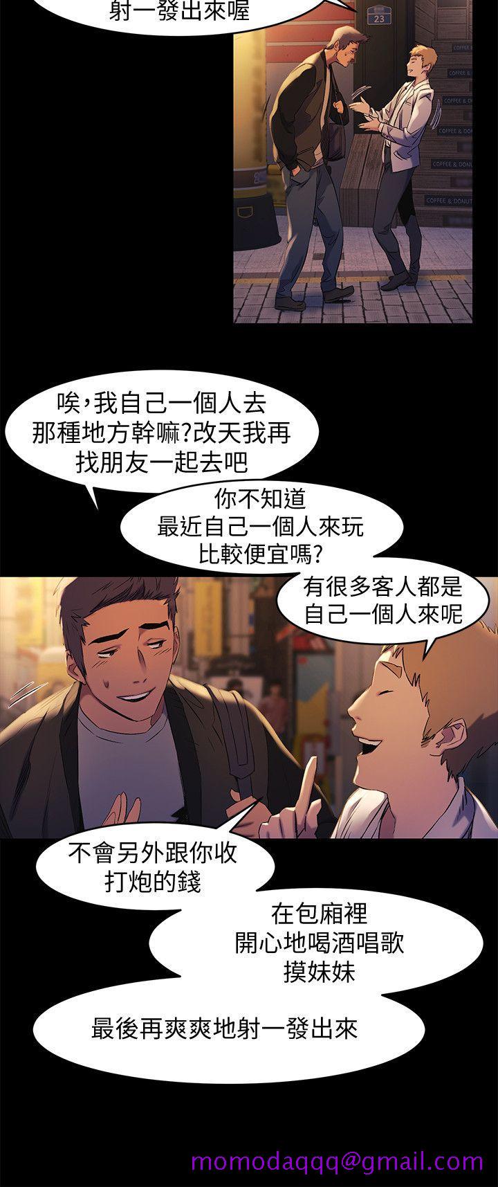 冲突[抖漫]韩漫全集-衝突-第39話-不可觸犯的界線无删减无遮挡章节图片 