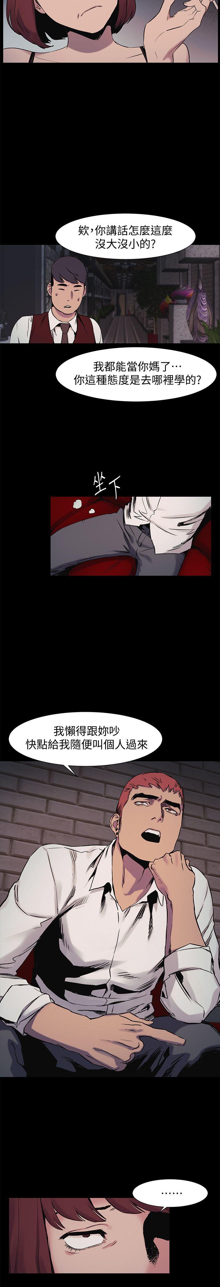 冲突[抖漫]韩漫全集-衝突-第41話-他X的!給我把錢吐出來!无删减无遮挡章节图片 