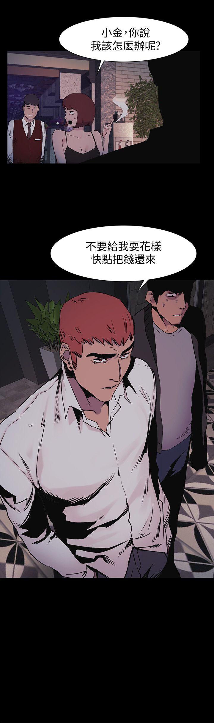 冲突[抖漫]韩漫全集-衝突-第41話-他X的!給我把錢吐出來!无删减无遮挡章节图片 
