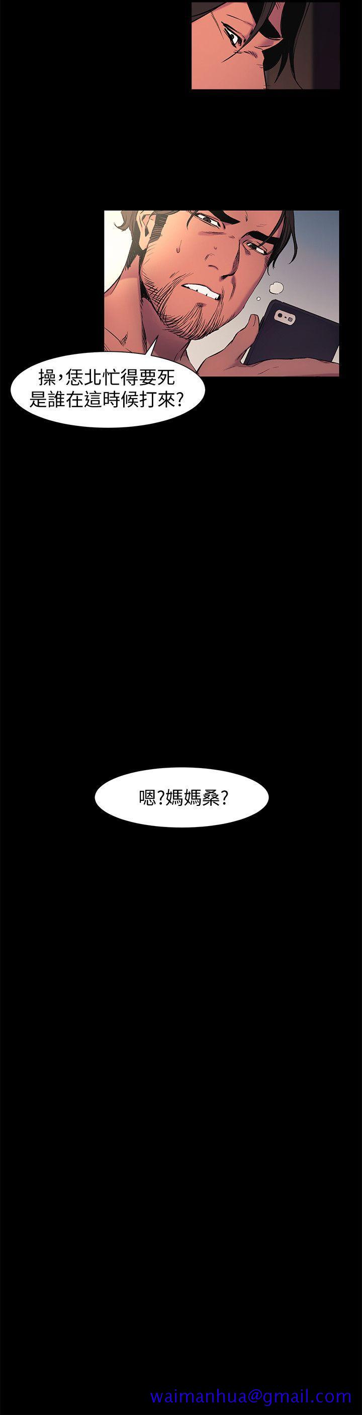 冲突[抖漫]韩漫全集-衝突-第41話-他X的!給我把錢吐出來!无删减无遮挡章节图片 