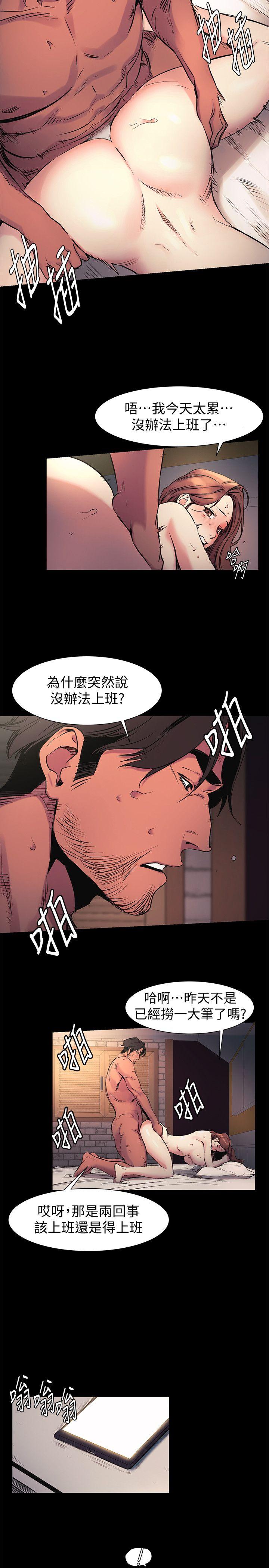 冲突[抖漫]韩漫全集-衝突-第41話-他X的!給我把錢吐出來!无删减无遮挡章节图片 