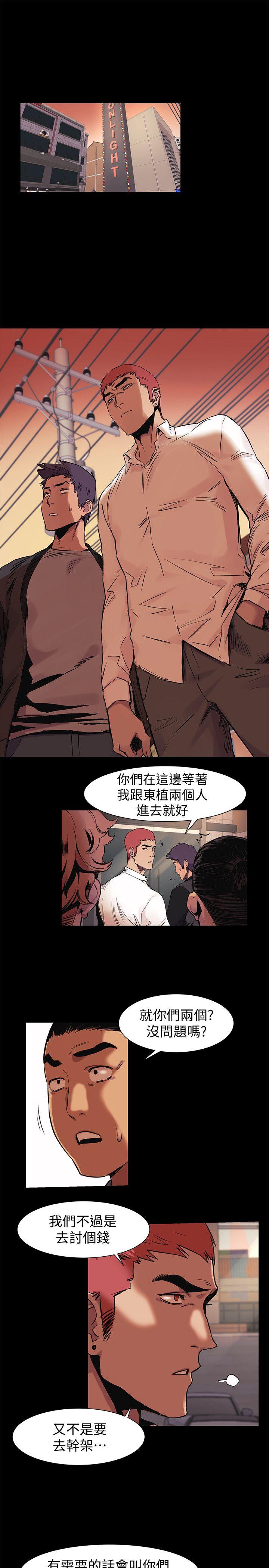 冲突[抖漫]韩漫全集-衝突-第41話-他X的!給我把錢吐出來!无删减无遮挡章节图片 