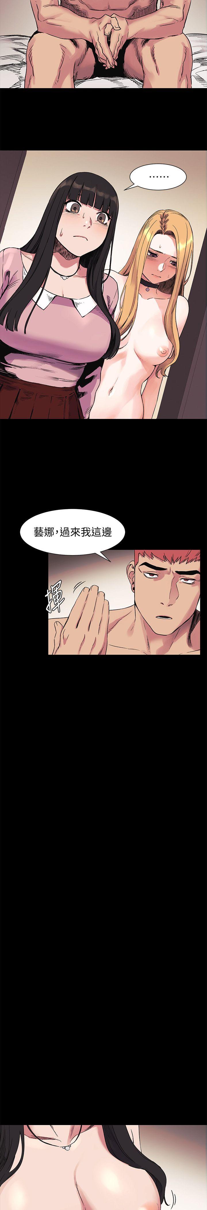 冲突[抖漫]韩漫全集-衝突-第43話-叫藝娜一起進來无删减无遮挡章节图片 