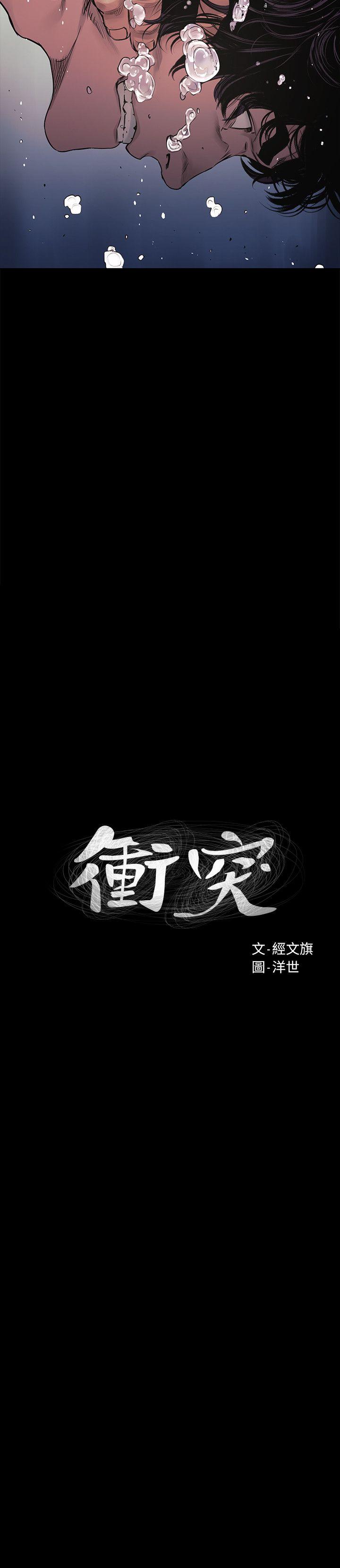 冲突[抖漫]韩漫全集-衝突-第52話-蛻變後的成炫秀无删减无遮挡章节图片 