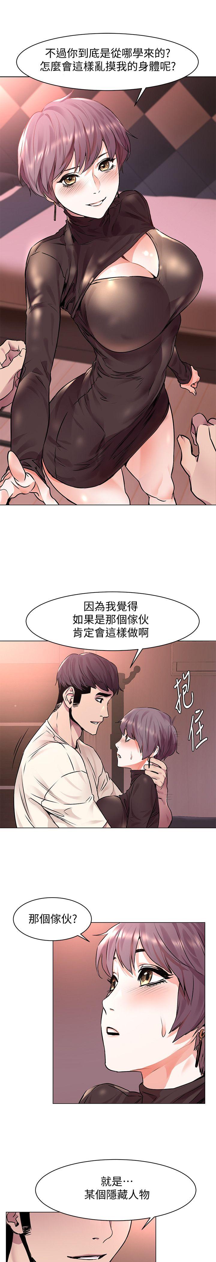 冲突[抖漫]韩漫全集-衝突-第54話-證明力量的方法无删减无遮挡章节图片 