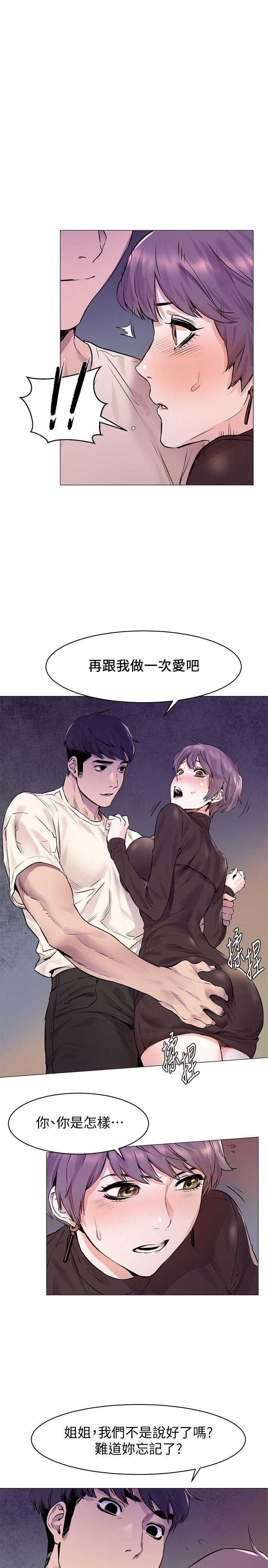 冲突[抖漫]韩漫全集-衝突-第54話-證明力量的方法无删减无遮挡章节图片 