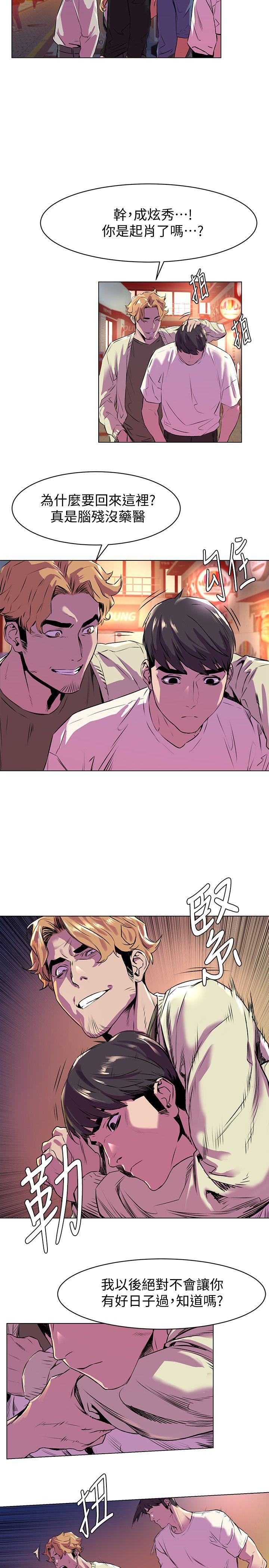 冲突[抖漫]韩漫全集-衝突-第54話-證明力量的方法无删减无遮挡章节图片 