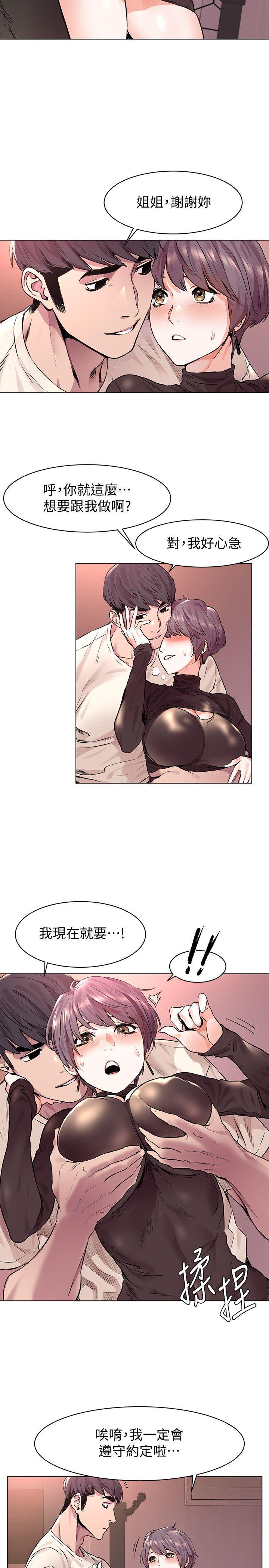 冲突[抖漫]韩漫全集-衝突-第54話-證明力量的方法无删减无遮挡章节图片 