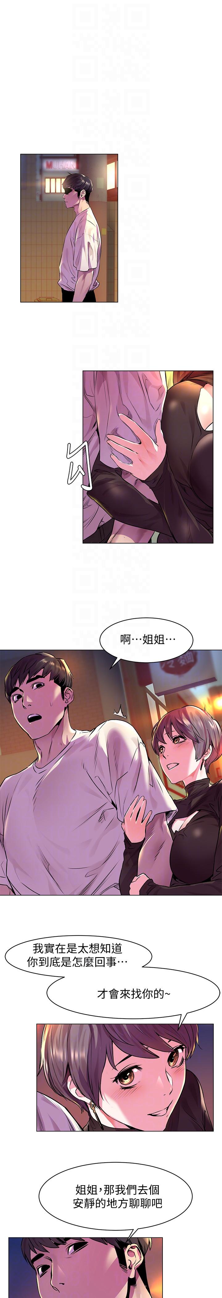 冲突[抖漫]韩漫全集-衝突-第54話-證明力量的方法无删减无遮挡章节图片 