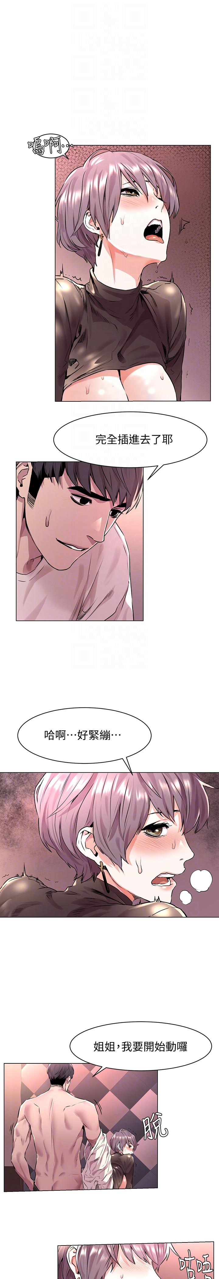 冲突[抖漫]韩漫全集-衝突-第55話-姐姐，我可以親妳嗎无删减无遮挡章节图片 