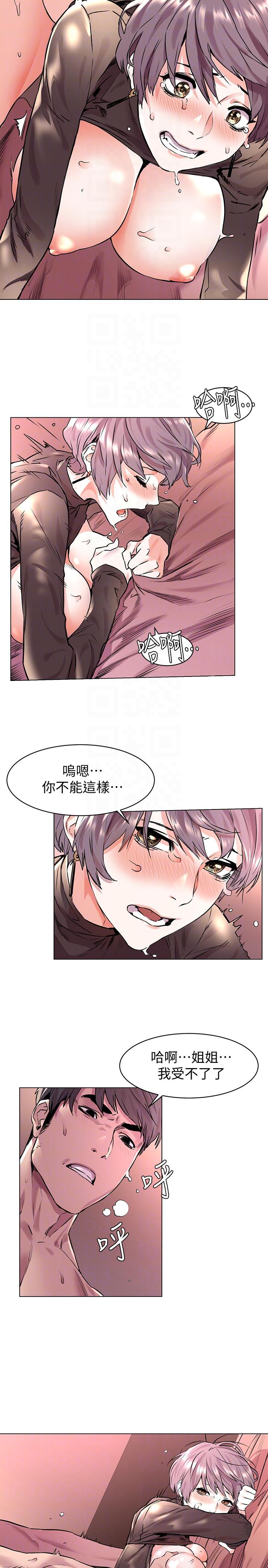 冲突[抖漫]韩漫全集-衝突-第55話-姐姐，我可以親妳嗎无删减无遮挡章节图片 