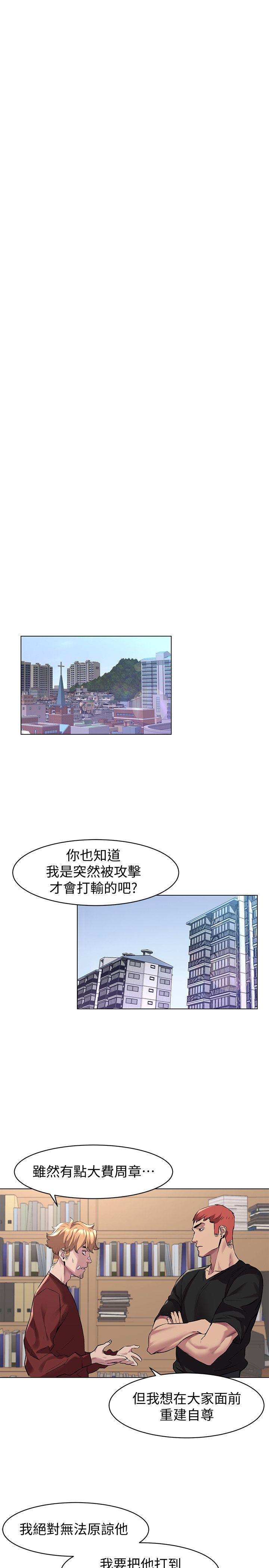 冲突[抖漫]韩漫全集-衝突-第57話-食物鏈崩壞无删减无遮挡章节图片 