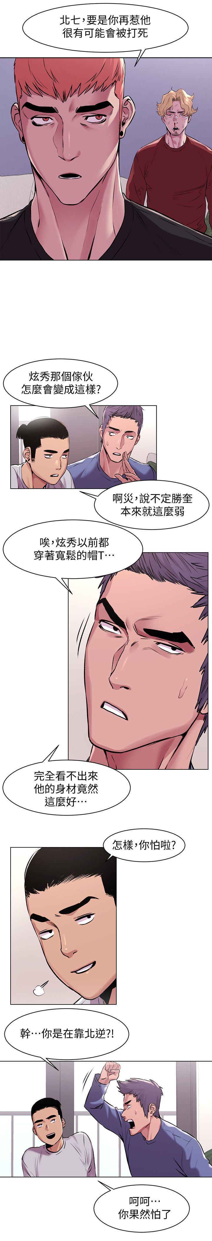 冲突[抖漫]韩漫全集-衝突-第58話-動手不動口无删减无遮挡章节图片 