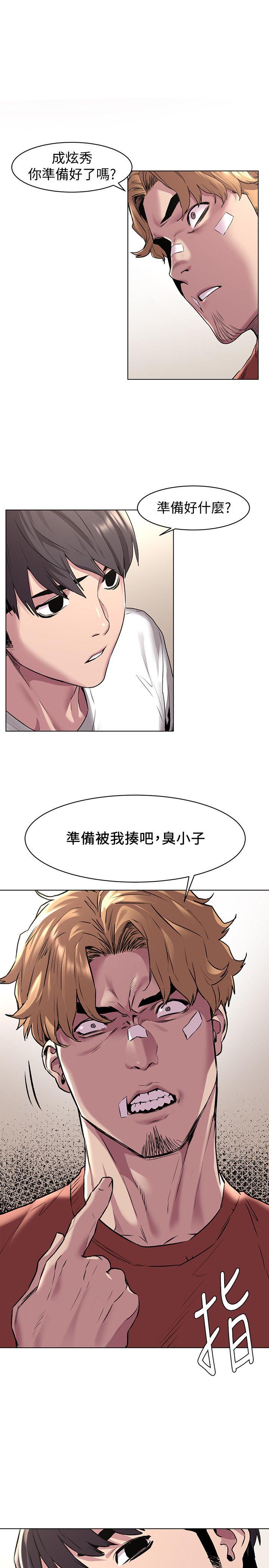 冲突[抖漫]韩漫全集-衝突-第58話-動手不動口无删减无遮挡章节图片 