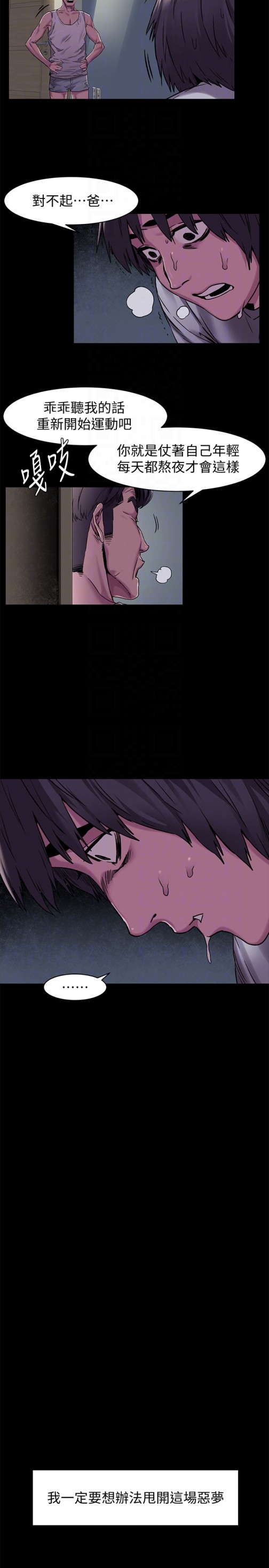 冲突[抖漫]韩漫全集-衝突-第60話-和藝娜一起洗殘廢澡无删减无遮挡章节图片 